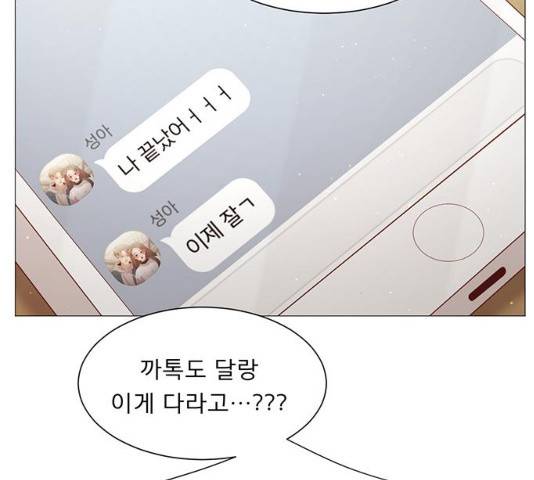 견우와 선녀 견우와 선녀 83화 54