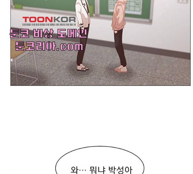 견우와 선녀 견우와 선녀 83화 56