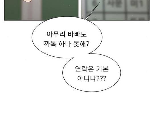 견우와 선녀 견우와 선녀 83화 58