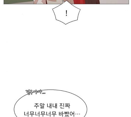 견우와 선녀 견우와 선녀 83화 66