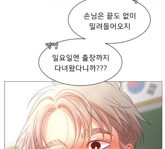 견우와 선녀 견우와 선녀 83화 68
