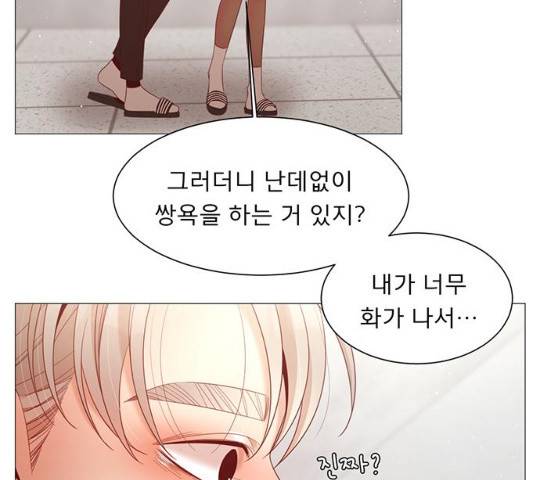 견우와 선녀 견우와 선녀 83화 79