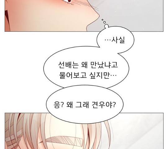 견우와 선녀 견우와 선녀 83화 80