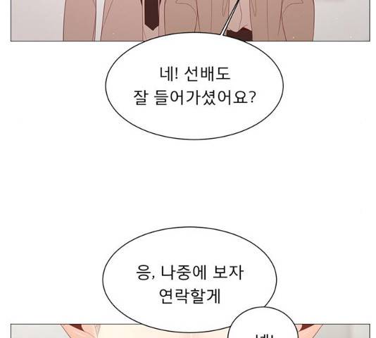 견우와 선녀 견우와 선녀 83화 91
