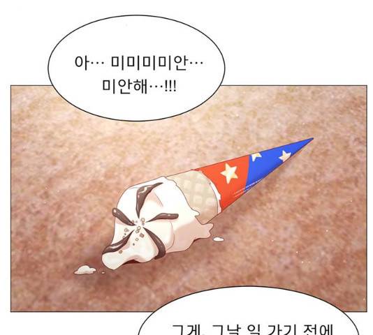 견우와 선녀 견우와 선녀 83화 96