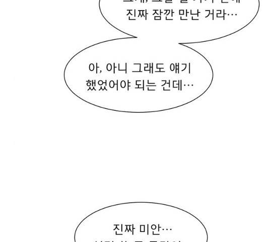 견우와 선녀 견우와 선녀 83화 97