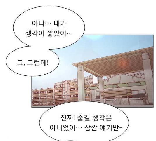 견우와 선녀 견우와 선녀 83화 100