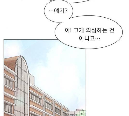 견우와 선녀 견우와 선녀 83화 101