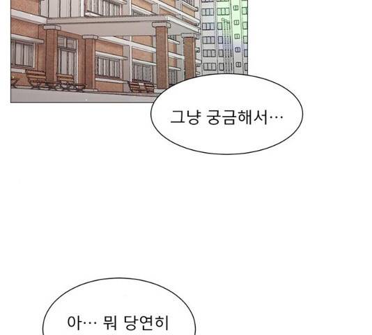 견우와 선녀 견우와 선녀 83화 102