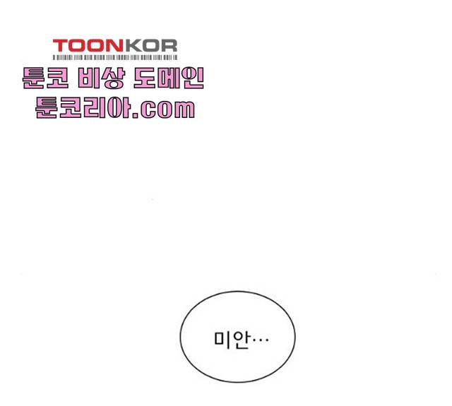 견우와 선녀 견우와 선녀 83화 105