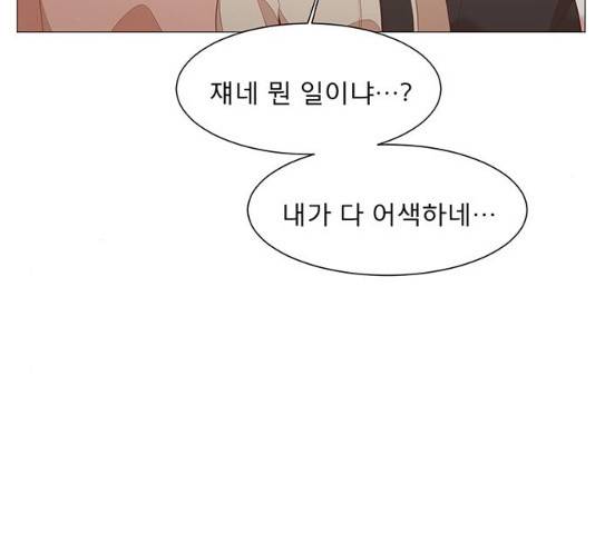 견우와 선녀 견우와 선녀 83화 111