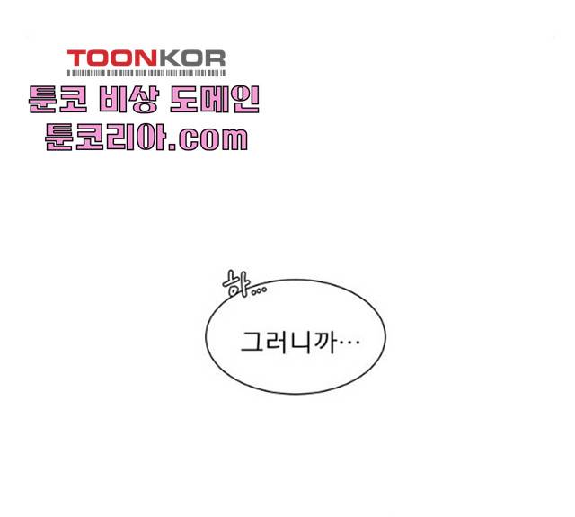 견우와 선녀 견우와 선녀 83화 116