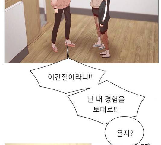 견우와 선녀 견우와 선녀 83화 118