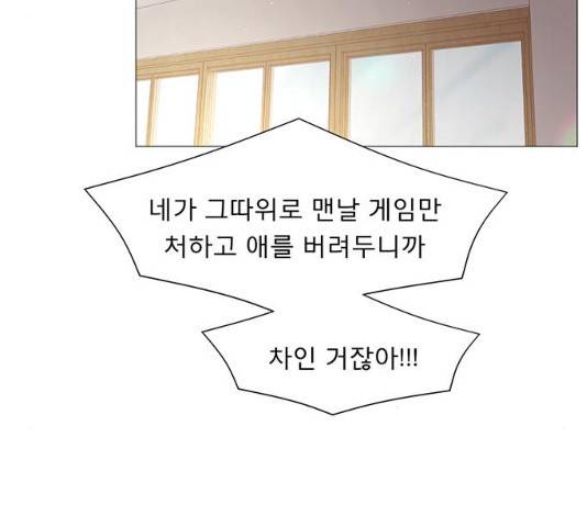 견우와 선녀 견우와 선녀 83화 121