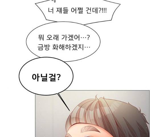 견우와 선녀 견우와 선녀 83화 123