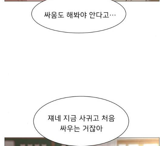 견우와 선녀 견우와 선녀 83화 126