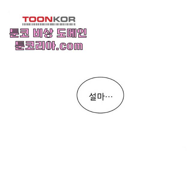 견우와 선녀 견우와 선녀 83화 128