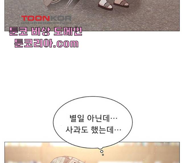 견우와 선녀 견우와 선녀 83화 137