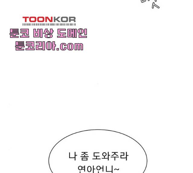 견우와 선녀 견우와 선녀 83화 147