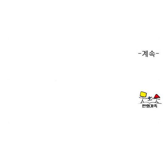 견우와 선녀 견우와 선녀 83화 150