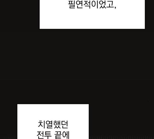 천마는 평범하게 살 수 없다 12화 7