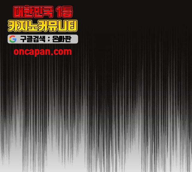 천마는 평범하게 살 수 없다 12화 11