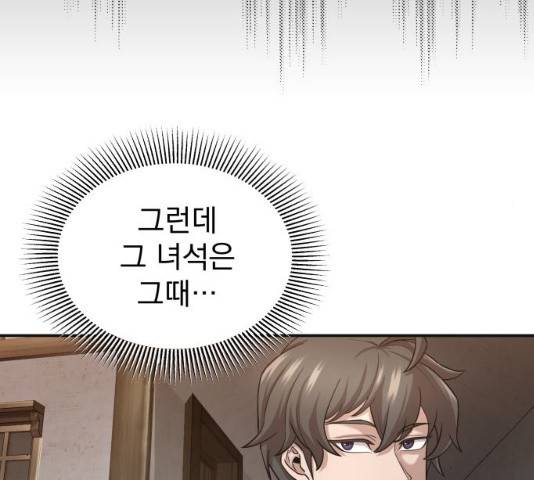 천마는 평범하게 살 수 없다 12화 12