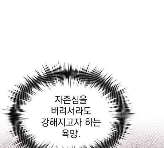 천마는 평범하게 살 수 없다 12화 14