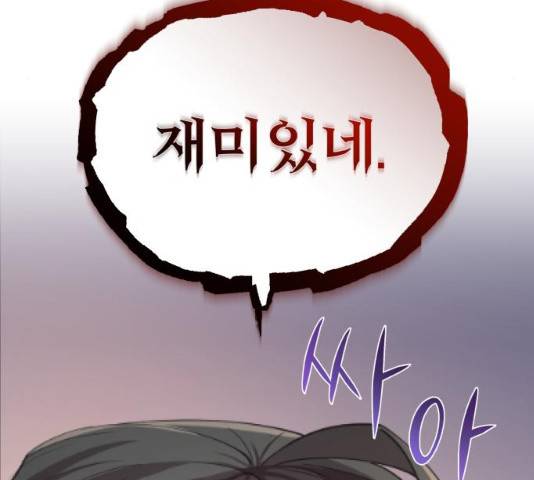 천마는 평범하게 살 수 없다 12화 18