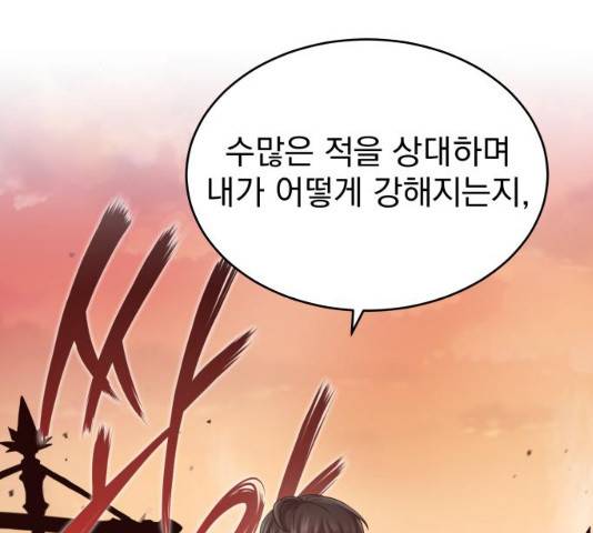 천마는 평범하게 살 수 없다 12화 32