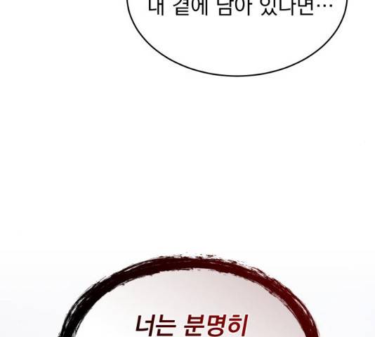 천마는 평범하게 살 수 없다 12화 35
