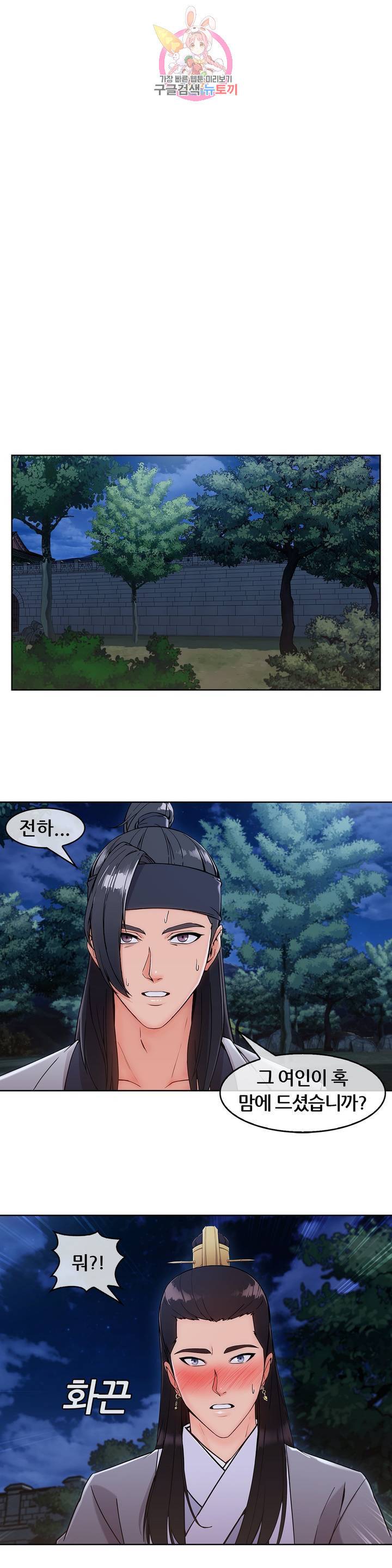 연화 16화 1