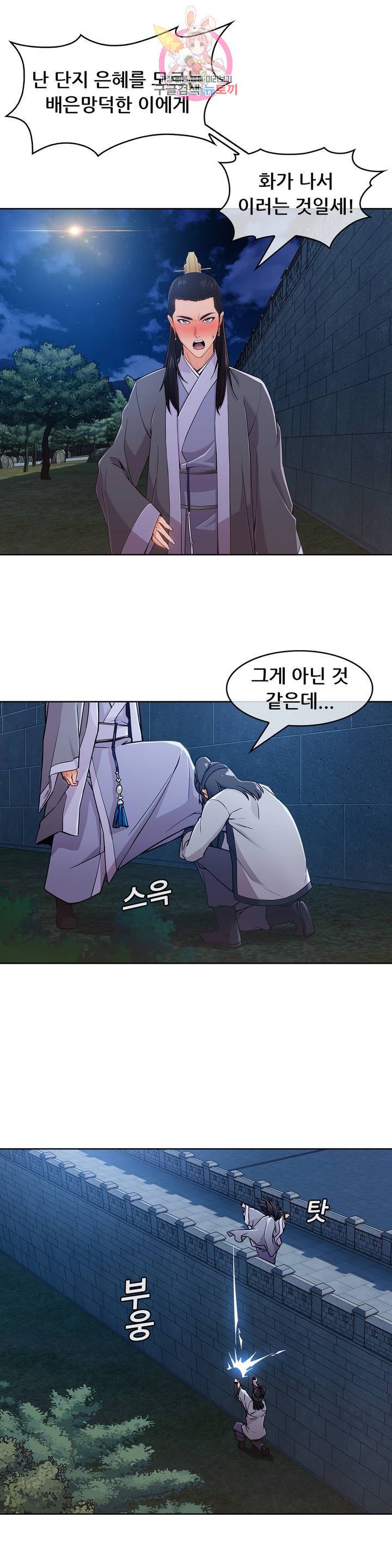연화 16화 2