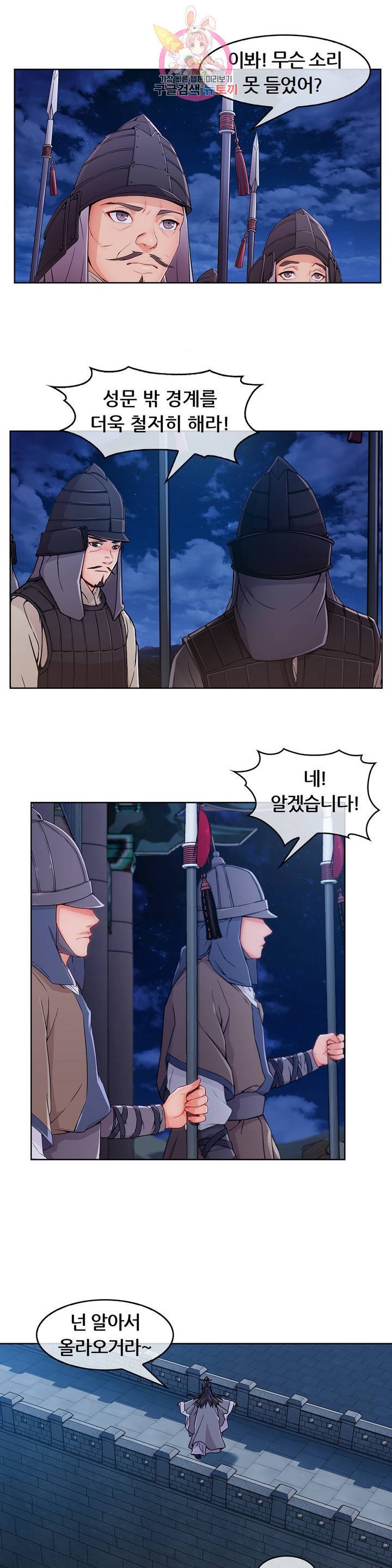 연화 16화 3