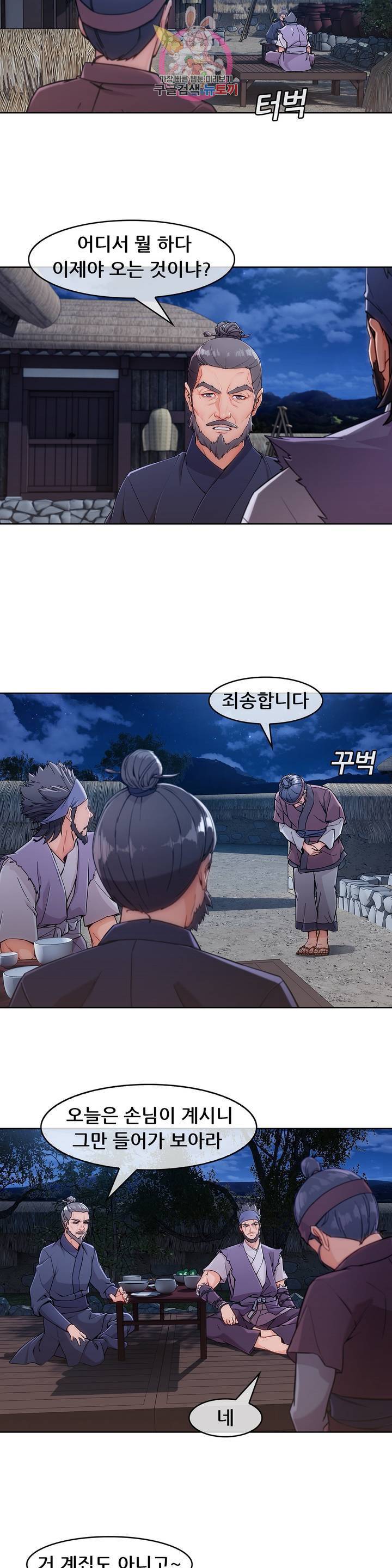 연화 16화 5