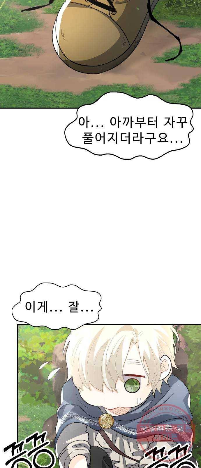 프린스 메이커 17화 4