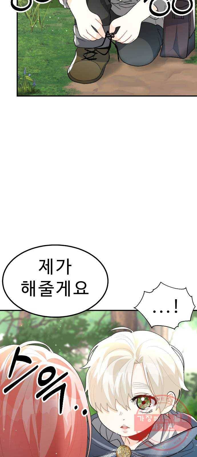 프린스 메이커 17화 5