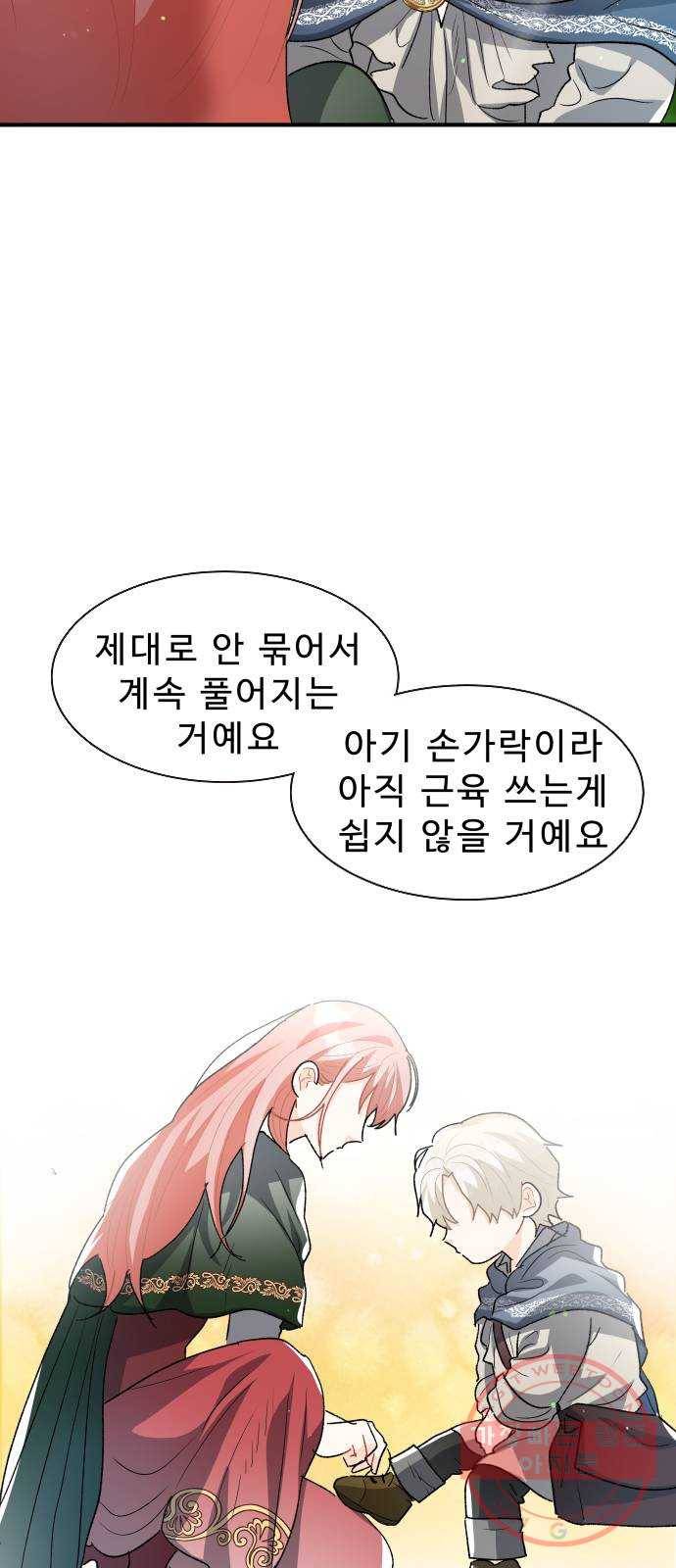 프린스 메이커 17화 6
