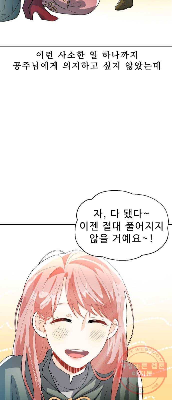프린스 메이커 17화 7