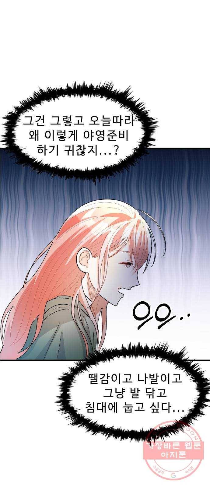 프린스 메이커 17화 10