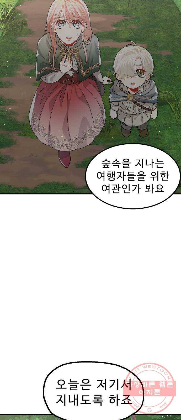 프린스 메이커 17화 15