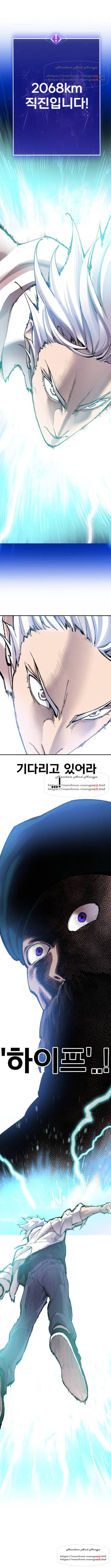 만렙돌파 45화 1