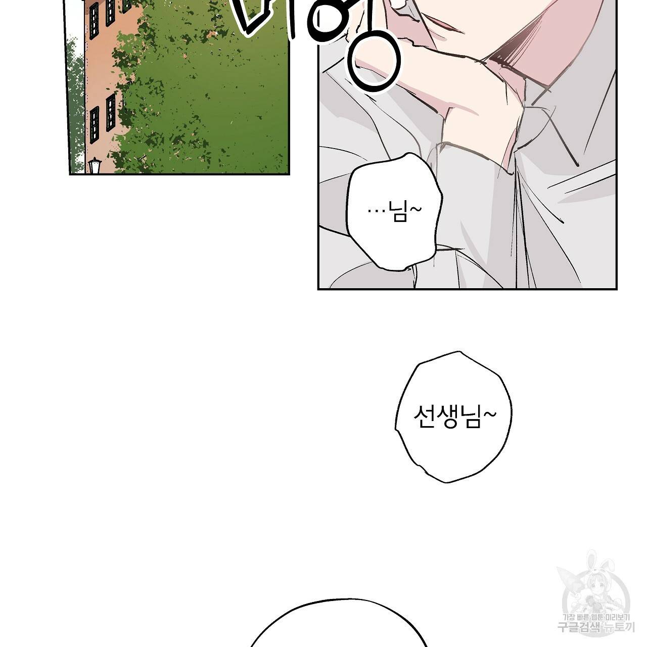 에덴의 마법사 6화 3