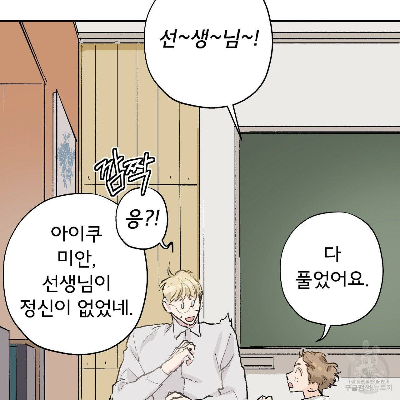 에덴의 마법사 6화 4