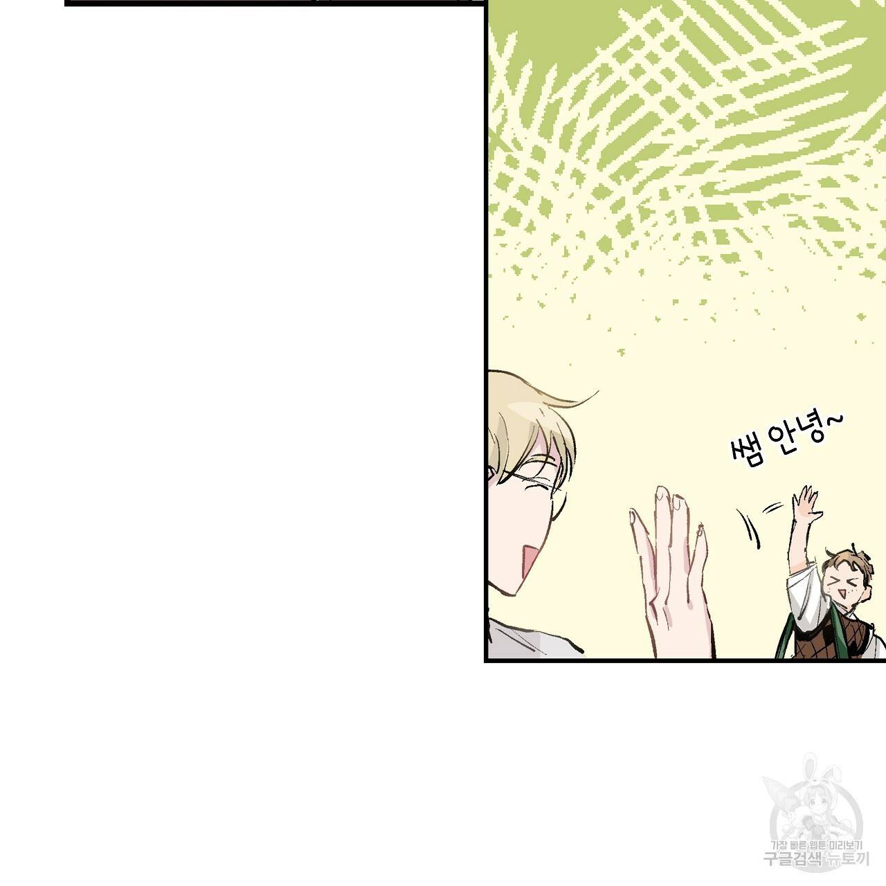 에덴의 마법사 6화 7