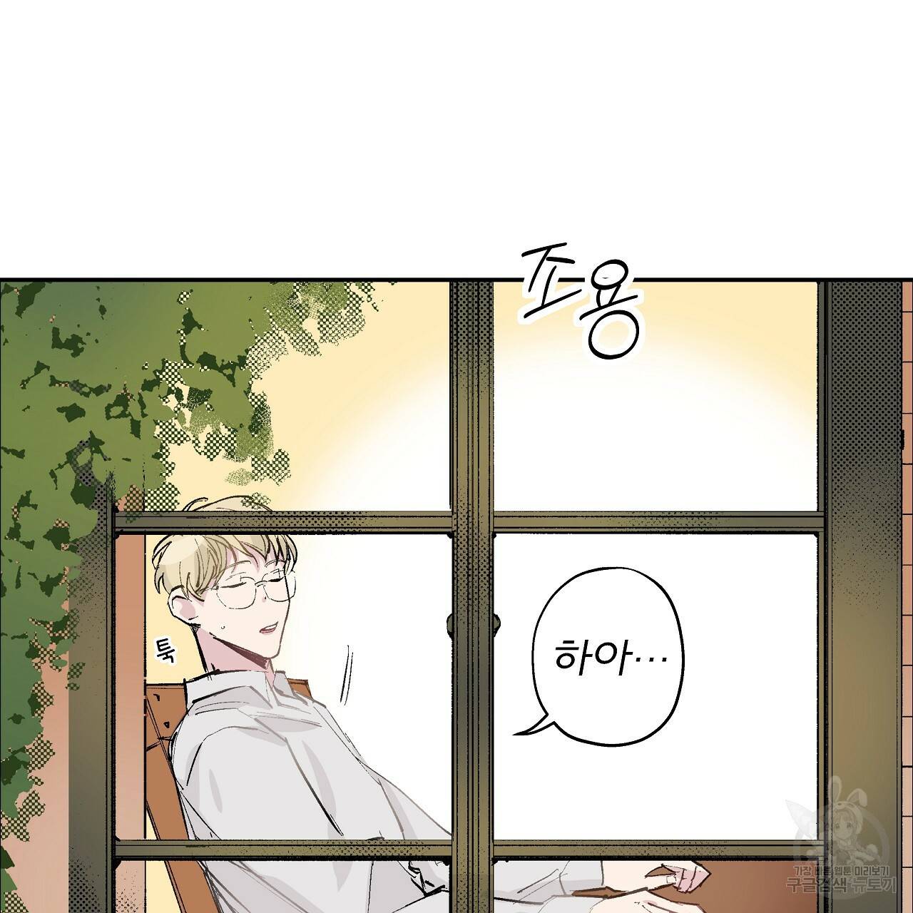 에덴의 마법사 6화 9