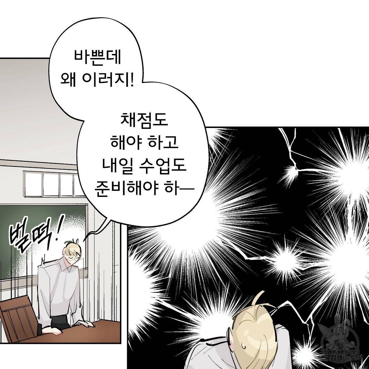 에덴의 마법사 6화 11