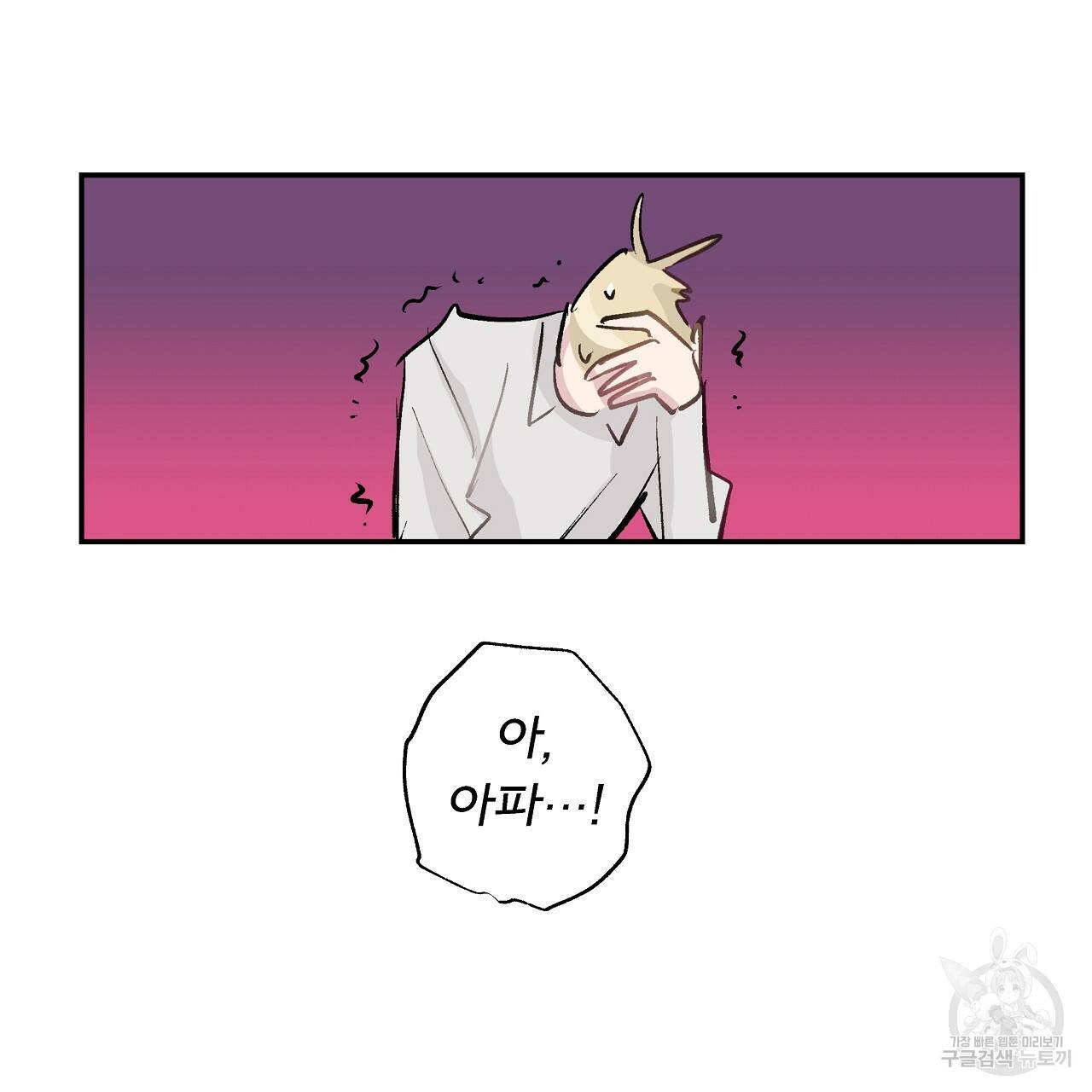 에덴의 마법사 6화 13