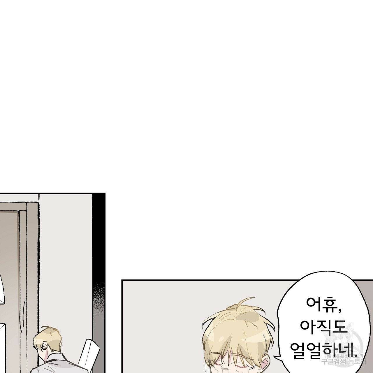 에덴의 마법사 6화 14