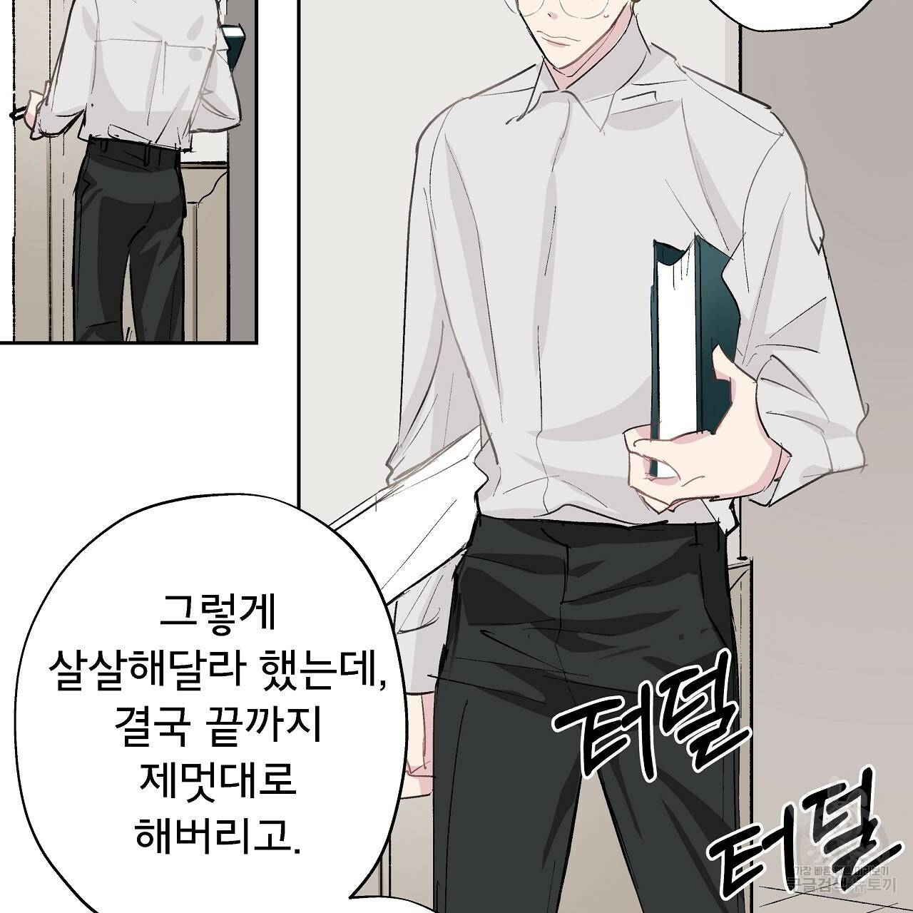 에덴의 마법사 6화 15